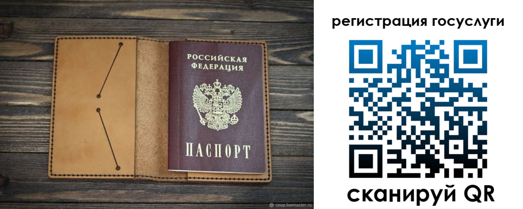 временная регистрация госуслуги в Алтае