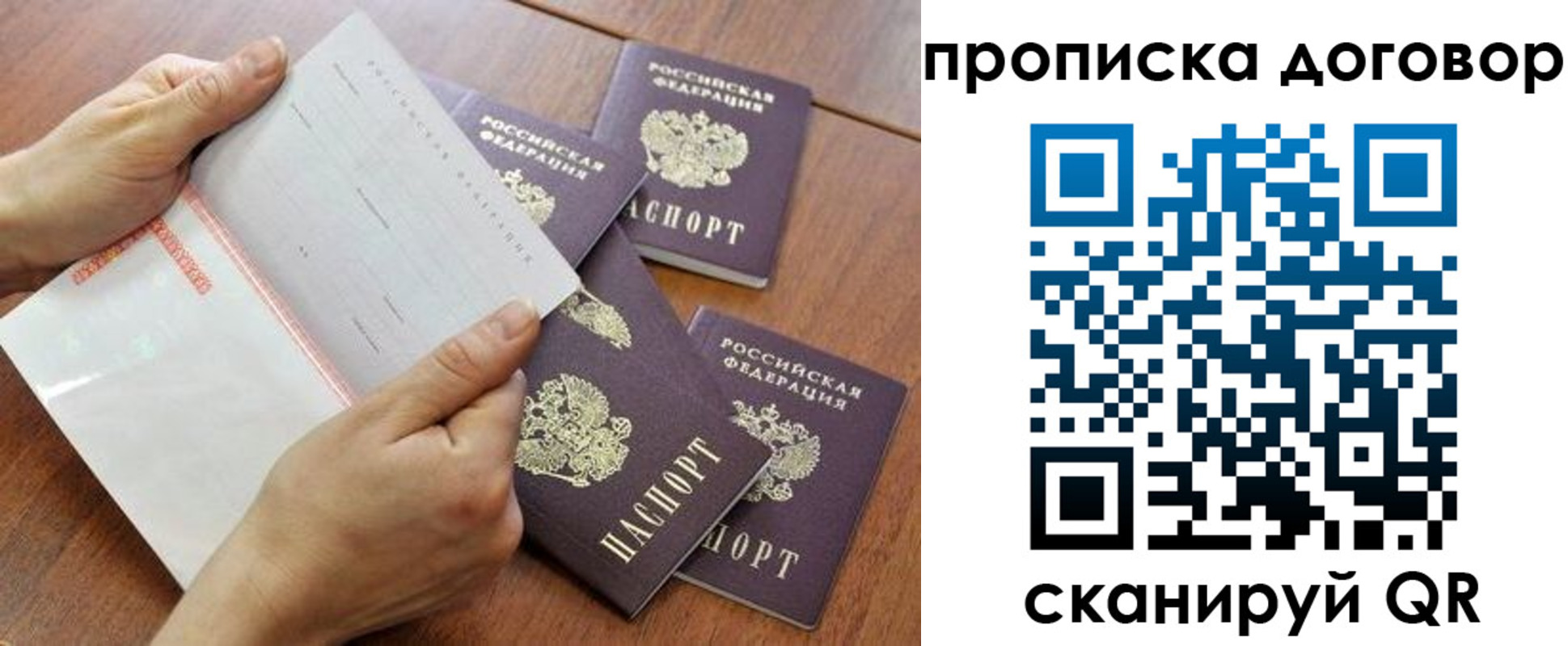 регистрация для школы в Алтае