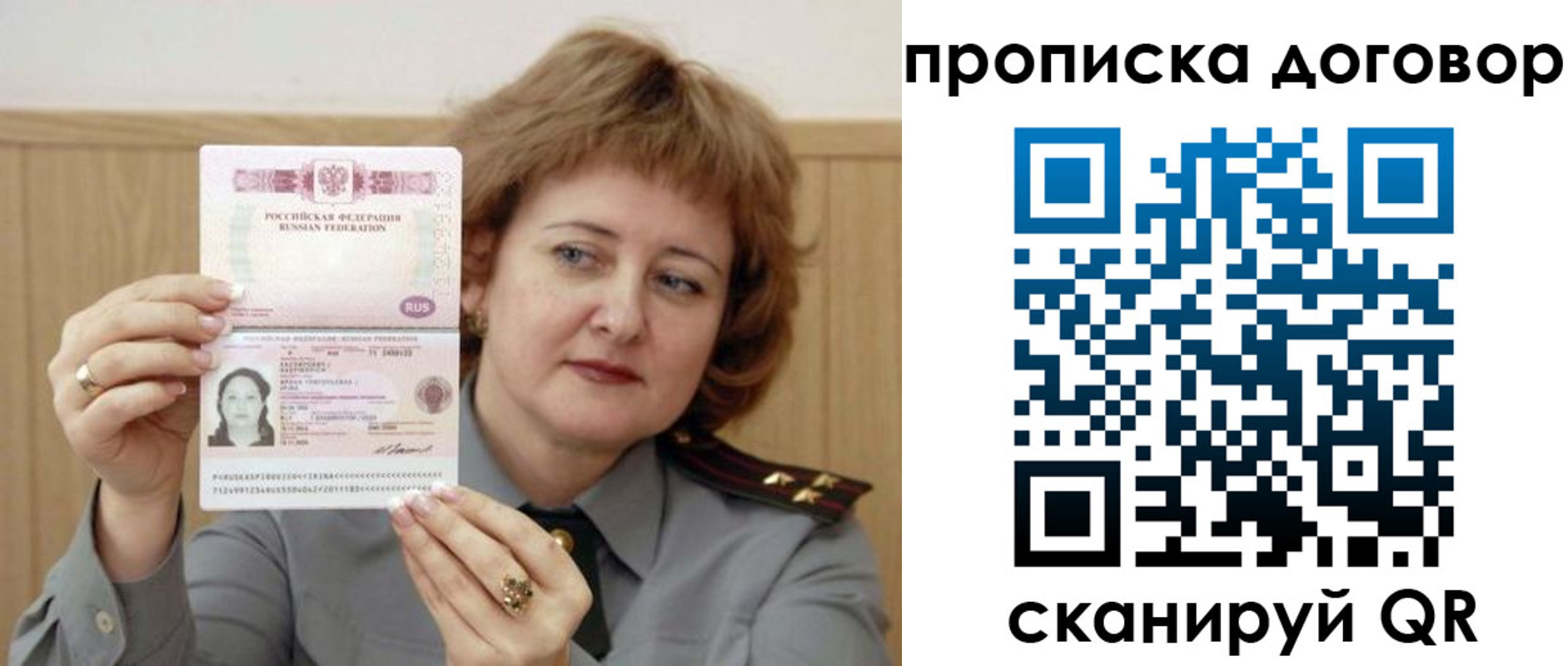 временная регистрация собственник в Алтае