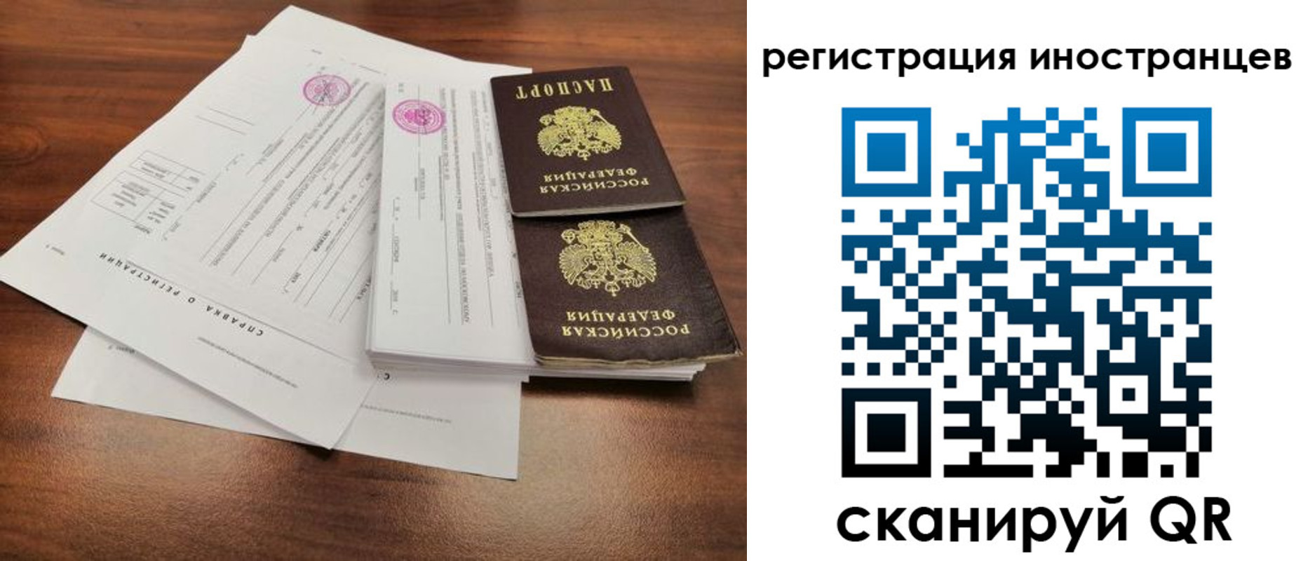 регистрация для дет. сада в Алтае