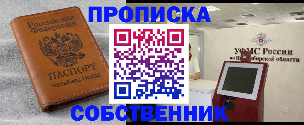 регистрация в Алтае
