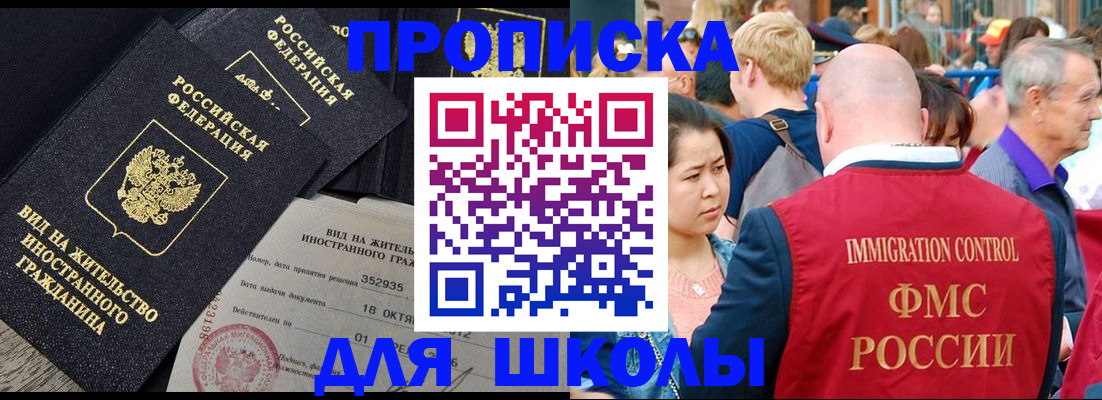 временная регистрация адрес в Алтае