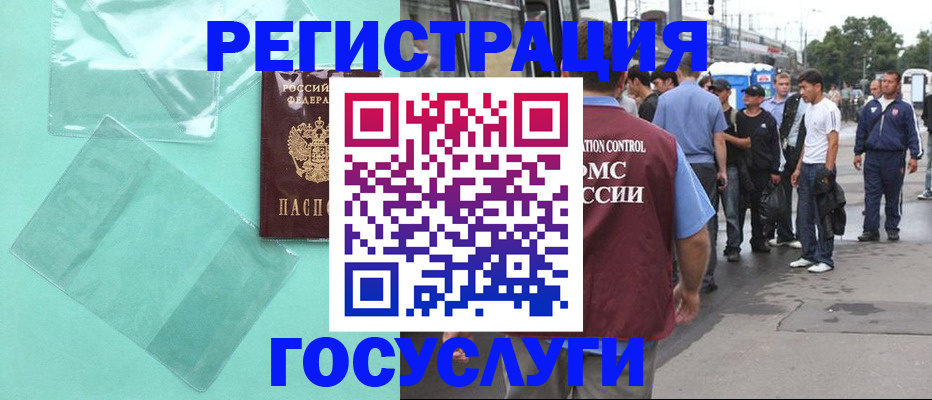 прописка в квартире в Алтае