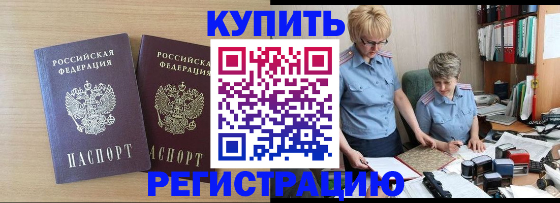 регистрация для школы в Алтае
